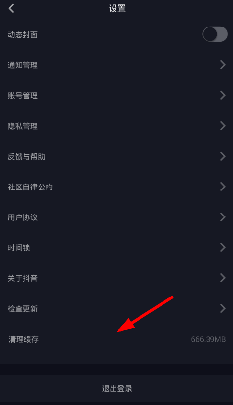 抖音怎么删除自己的评论？轻松掌握操作技巧！