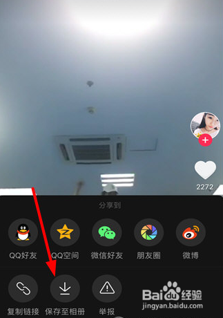 抖音里的视频怎么保存到手机？详细教程教你轻松搞定！