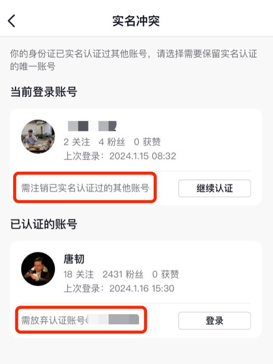 抖音怎么实名认证？轻松几步教你完成操作