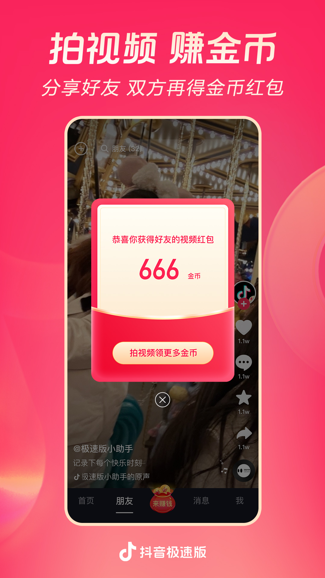 抖音电脑版怎么下载安装，详细教程教你轻松搞定！