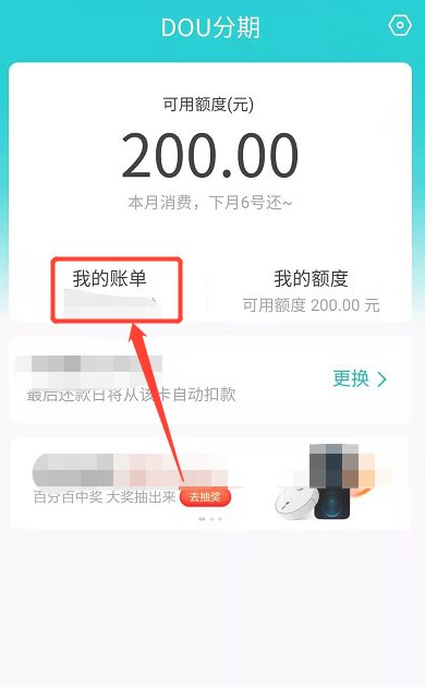 抖音怎么解绑手机号？快速教程一步到位