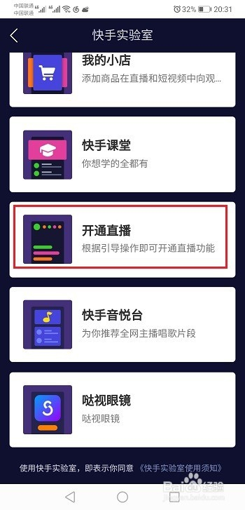 快手怎么申请直播？详细攻略带你轻松开启直播之旅