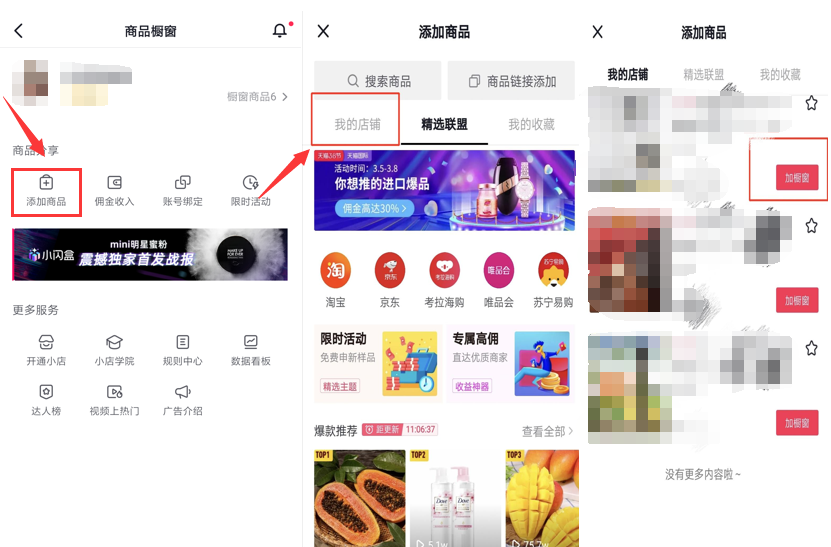 抖音推广怎么收费？揭秘2024年最新推广费用结构！