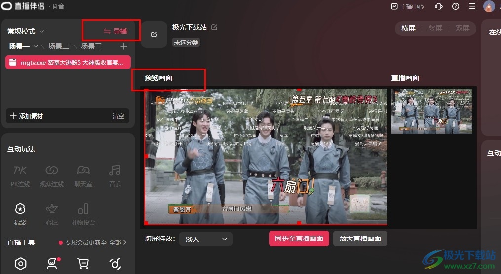怎么开抖音直播：让你一键开启爆红之旅的完整指南