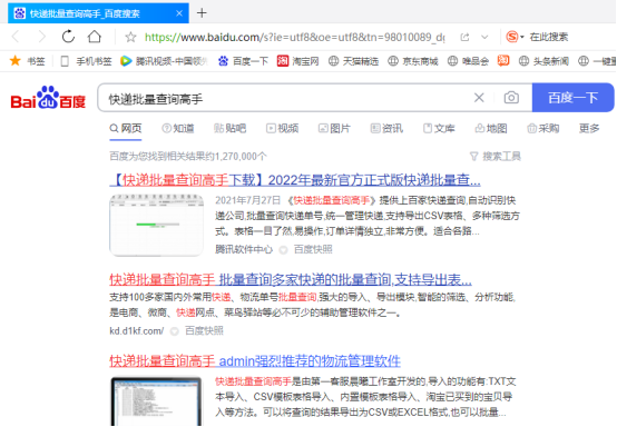 快手如何轻松搜索关注的人，快速找到你的好友！