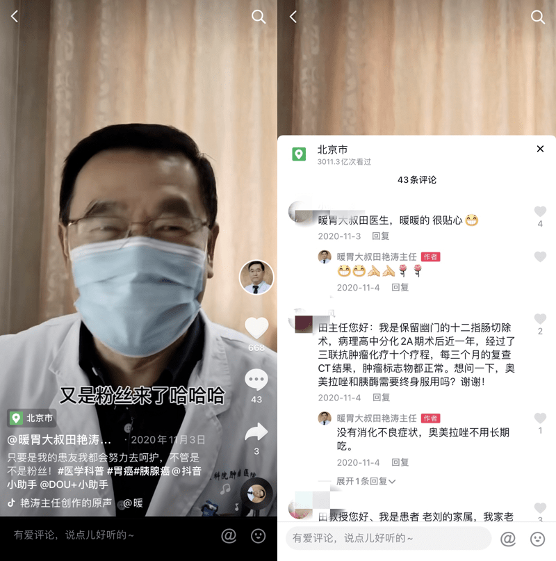 怎么拍抖音：新手必看的超全攻略