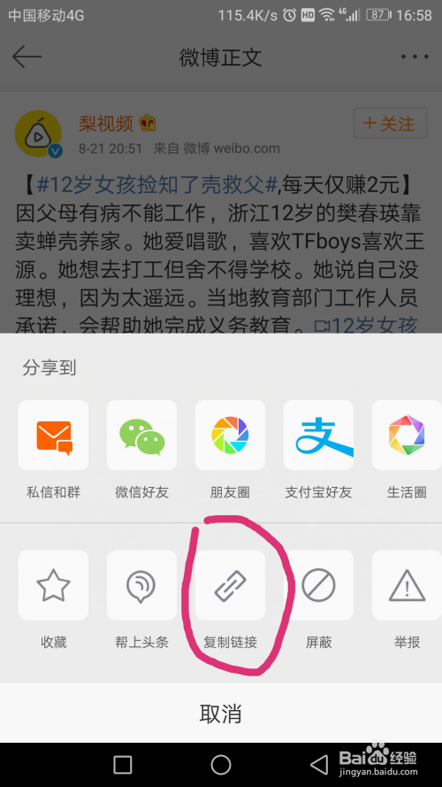 快手如何保存别人视频的最简单方法！教你轻松搞定！