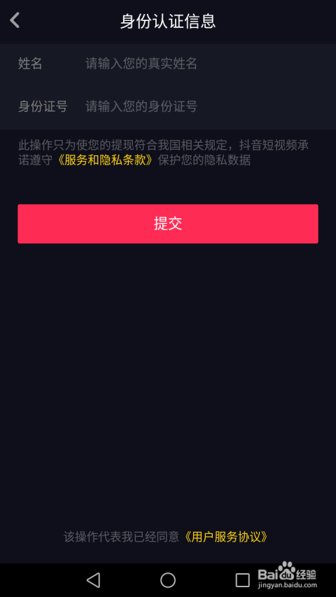 抖音怎么取消实名认证？详细教程帮你轻松搞定！
