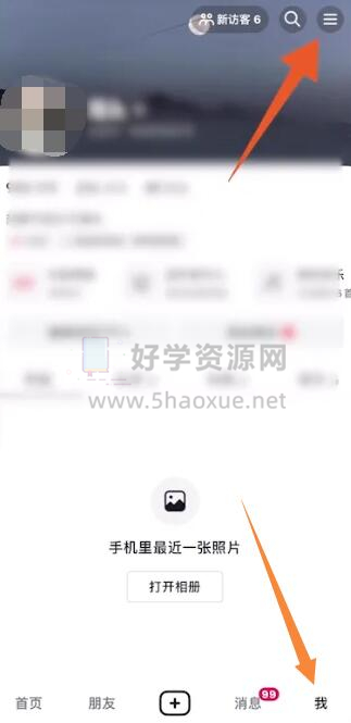 抖音怎么取消实名认证？详细教程帮你轻松搞定！