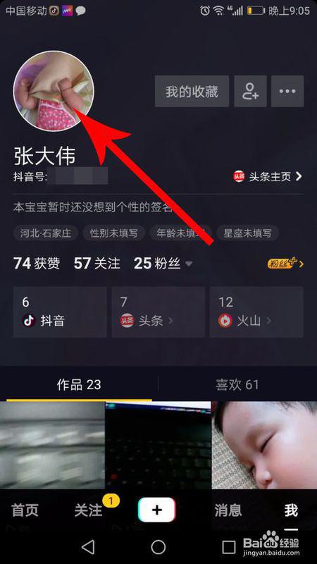 抖音怎么取消实名认证？详细教程帮你轻松搞定！