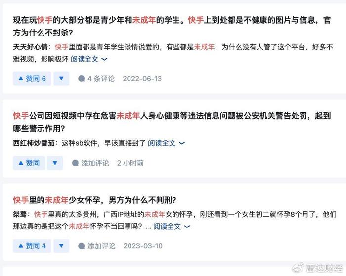 快手如何搜索附近的人，让你快速找到志趣相投的朋友！