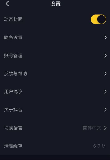 抖音收藏的视频怎么删除？轻松解决的实用方法
