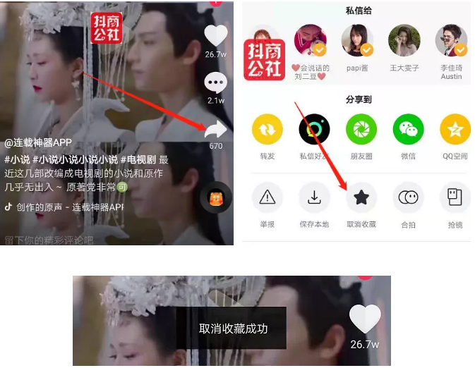 抖音收藏的视频怎么删除？轻松解决的实用方法