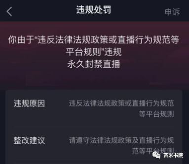 抖音账号封禁怎么解封？教你快速找回账号的方法！