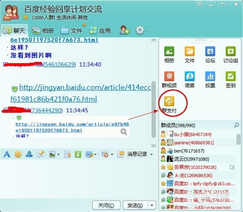 快手群怎么加？简单操作，轻松入群！