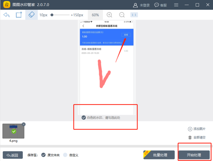 快手水印怎么去掉？一招教你轻松搞定！
