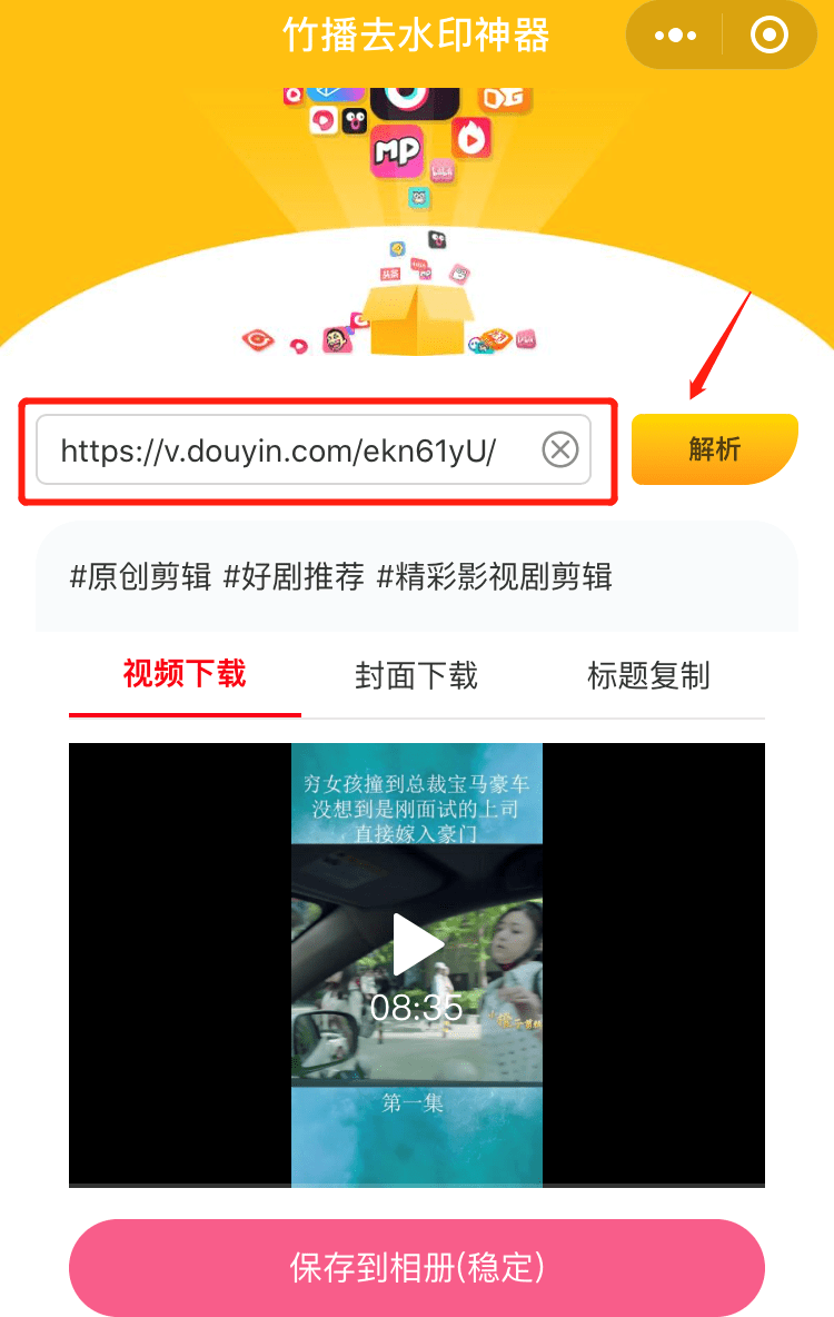 快手水印怎么去掉？一招教你轻松搞定！