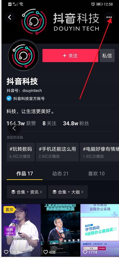 抖音怎么下载视频？超实用攻略轻松get！