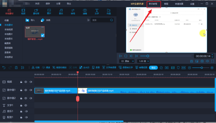 快手视频怎么编辑？新手也能轻松上手的完整指南