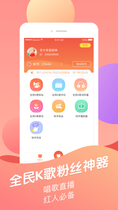 快手粉丝怎么涨？教你轻松涨粉的独家秘籍！