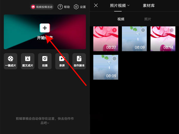 抖音怎么剪辑视频：轻松上手的教程指南