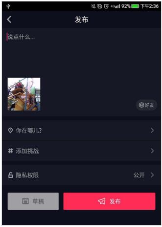 抖音怎么剪辑视频：轻松上手的教程指南
