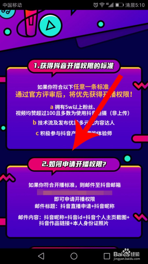 抖音怎么开直播间，教你轻松开启直播变现之路