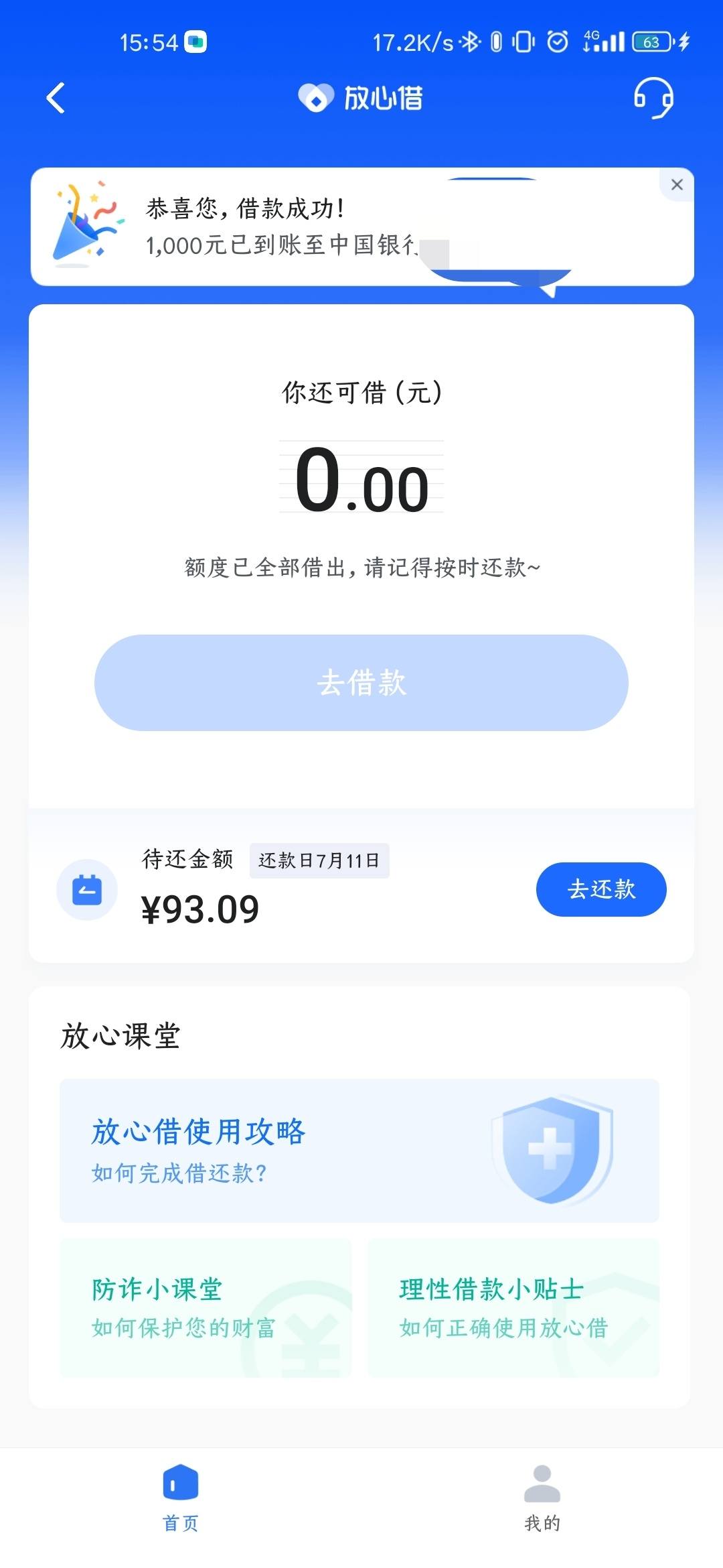 抖音月付怎么取消？一文教你轻松解决