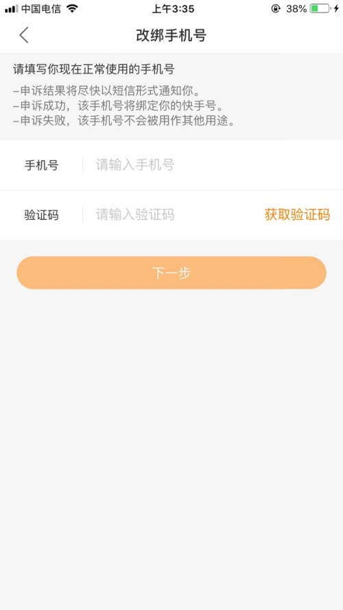 怎么申请快手账号，简单又快捷的全流程攻略