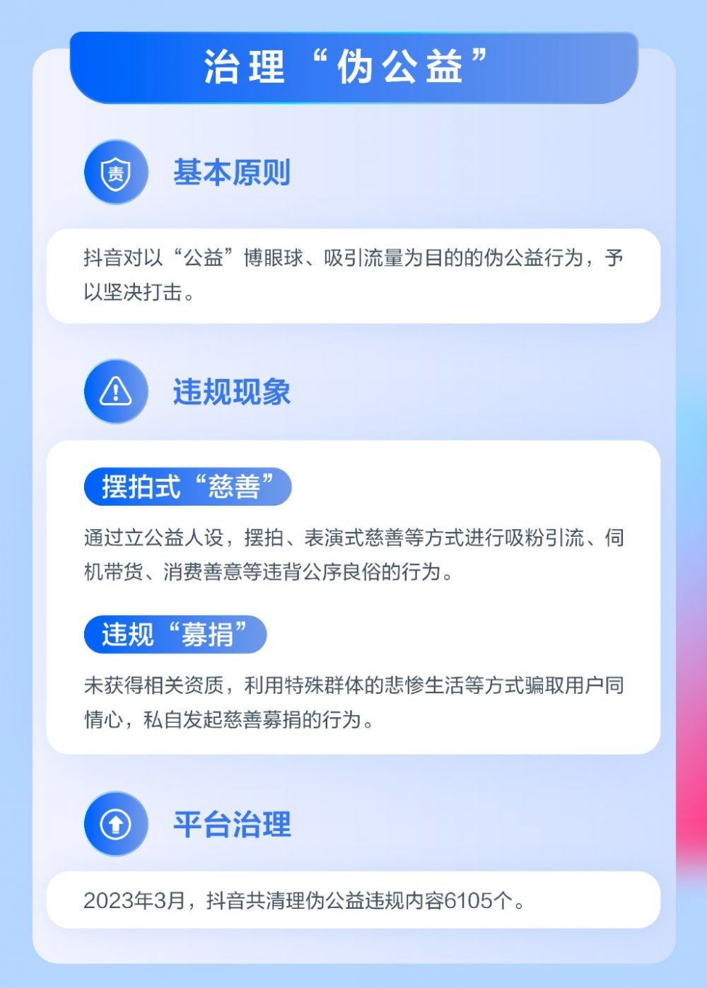 如何快速删除抖音里已经发表的作品？