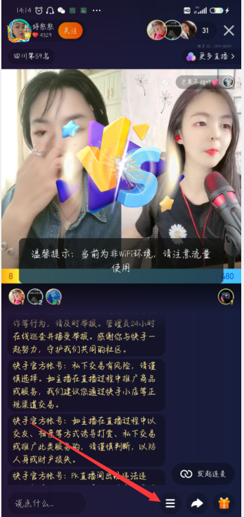 快手直播如何关闭弹幕，享受更纯净的观看体验