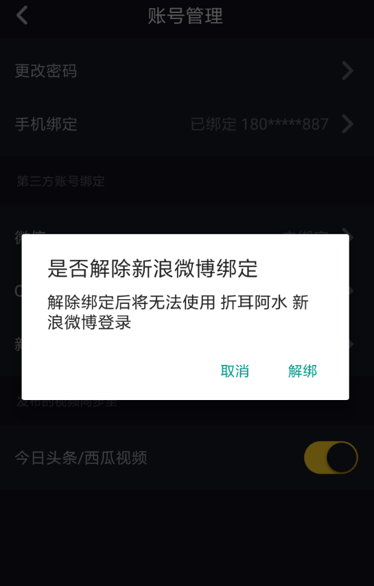 抖音怎么删除作品？详细教程让你轻松管理自己的内容