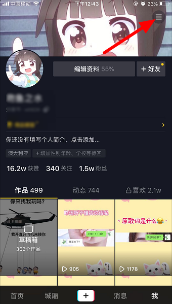抖音怎么删除作品？详细教程让你轻松管理自己的内容