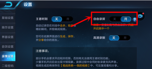 快手如何录制王者荣耀：让你轻松分享游戏精彩瞬间