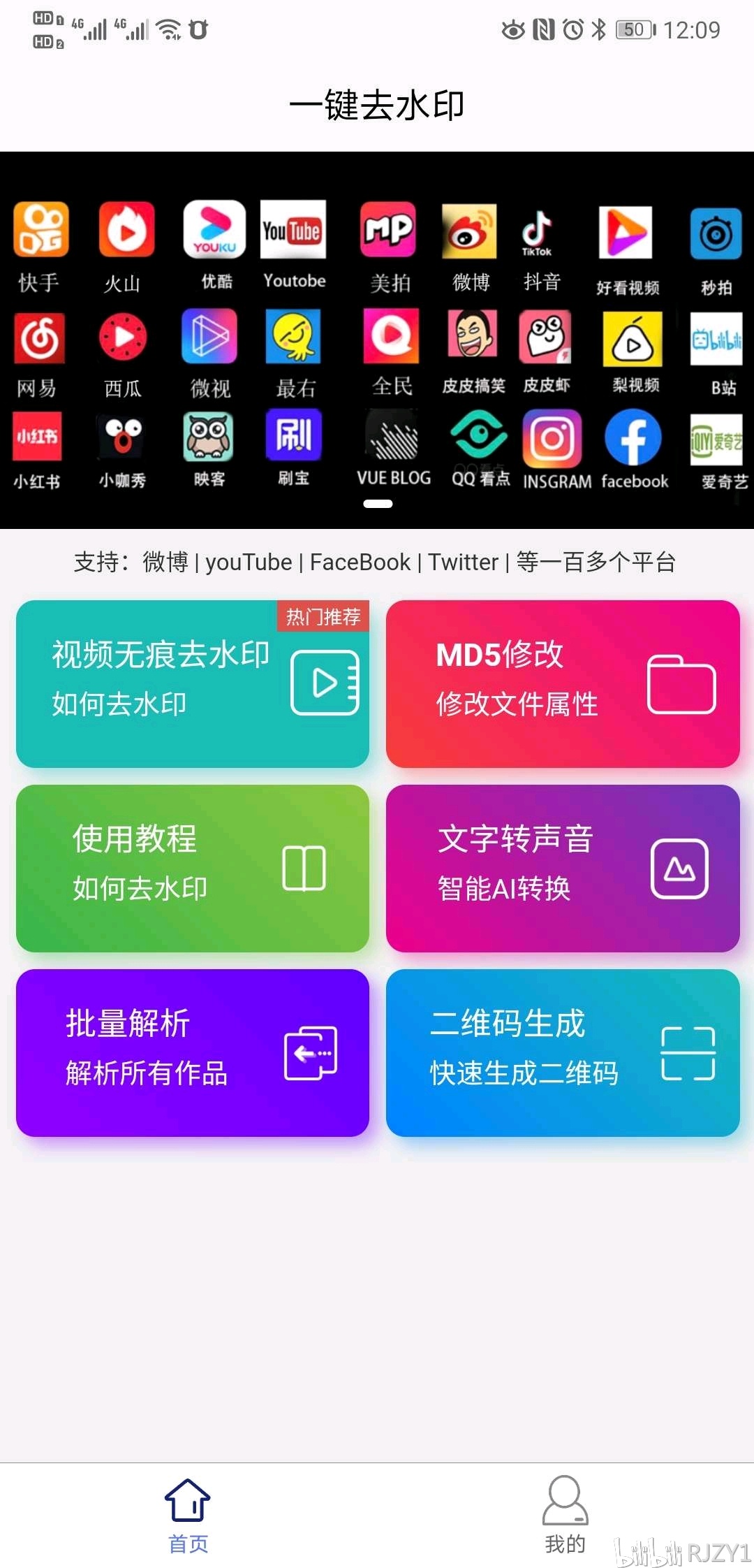 抖音水印怎么去掉？教你几个简单实用的方法