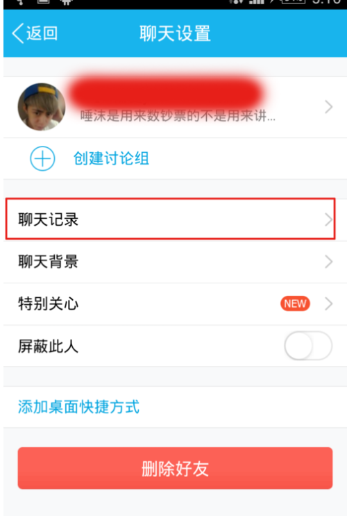 快手消息删除全攻略，轻松告别烦恼！