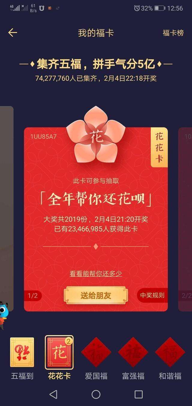 抖音如何接福？轻松解锁2024年好运秘籍！