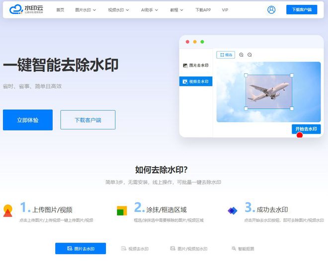 快手怎么去除水印，轻松实现无痕视频分享