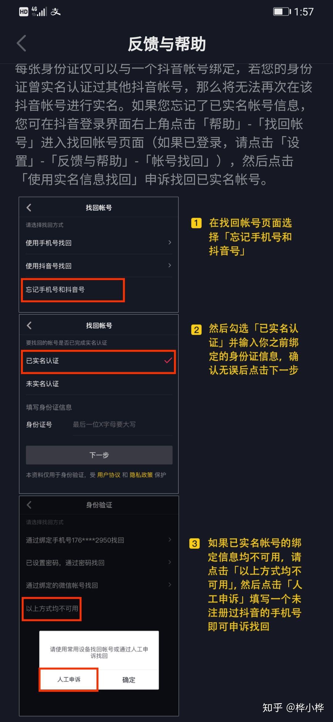 抖音怎么解绑银行卡？手把手教你轻松解绑！