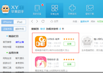 苹果怎么下载快手？一站式下载指南，轻松体验短视频的乐趣