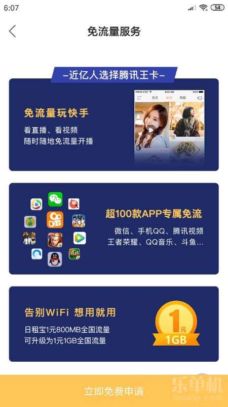 快手怎么免流量？让你刷视频畅快无忧的秘密大揭晓