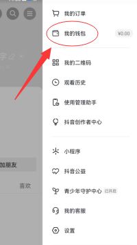 抖音月付怎么关闭？教你快速解锁这个隐藏功能！