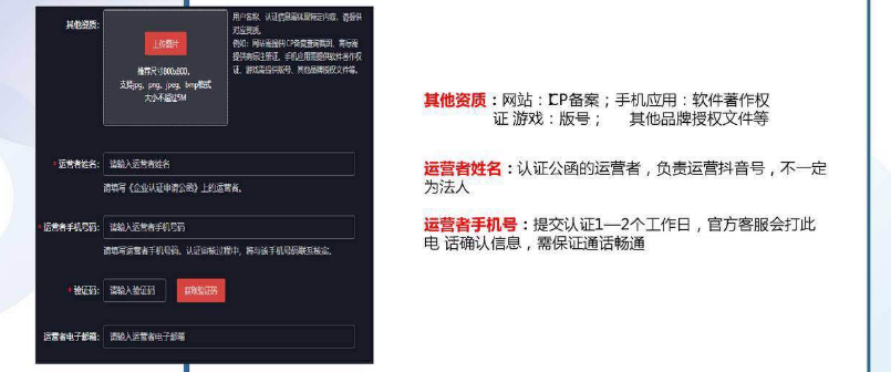 抖音如何开通蓝V认证？快速入门全攻略