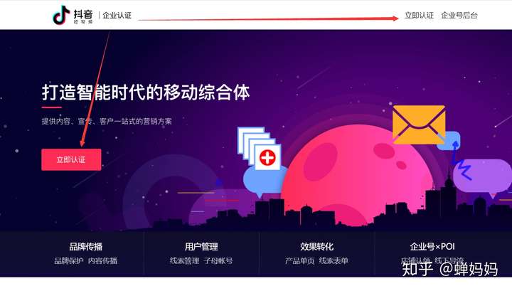 抖音如何开通蓝V认证？快速入门全攻略