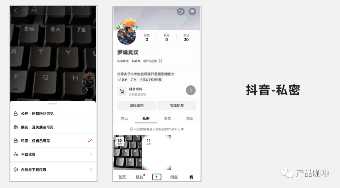 抖音如何删除聊天记录？快速掌握这几步，保护你的隐私！