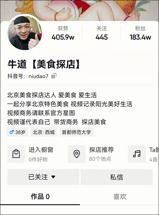 抖音如何删除聊天记录？快速掌握这几步，保护你的隐私！