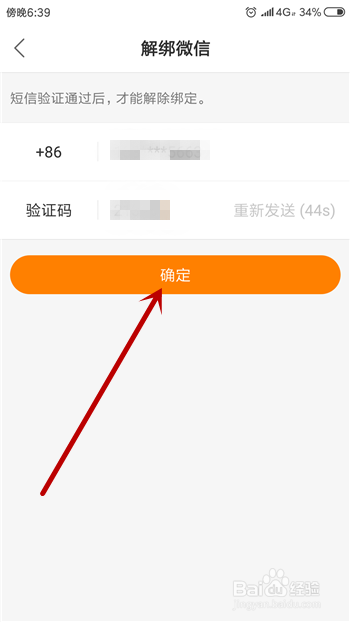 快手号怎么解绑？一步步教你轻松搞定！