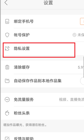 快手号怎么解绑？一步步教你轻松搞定！