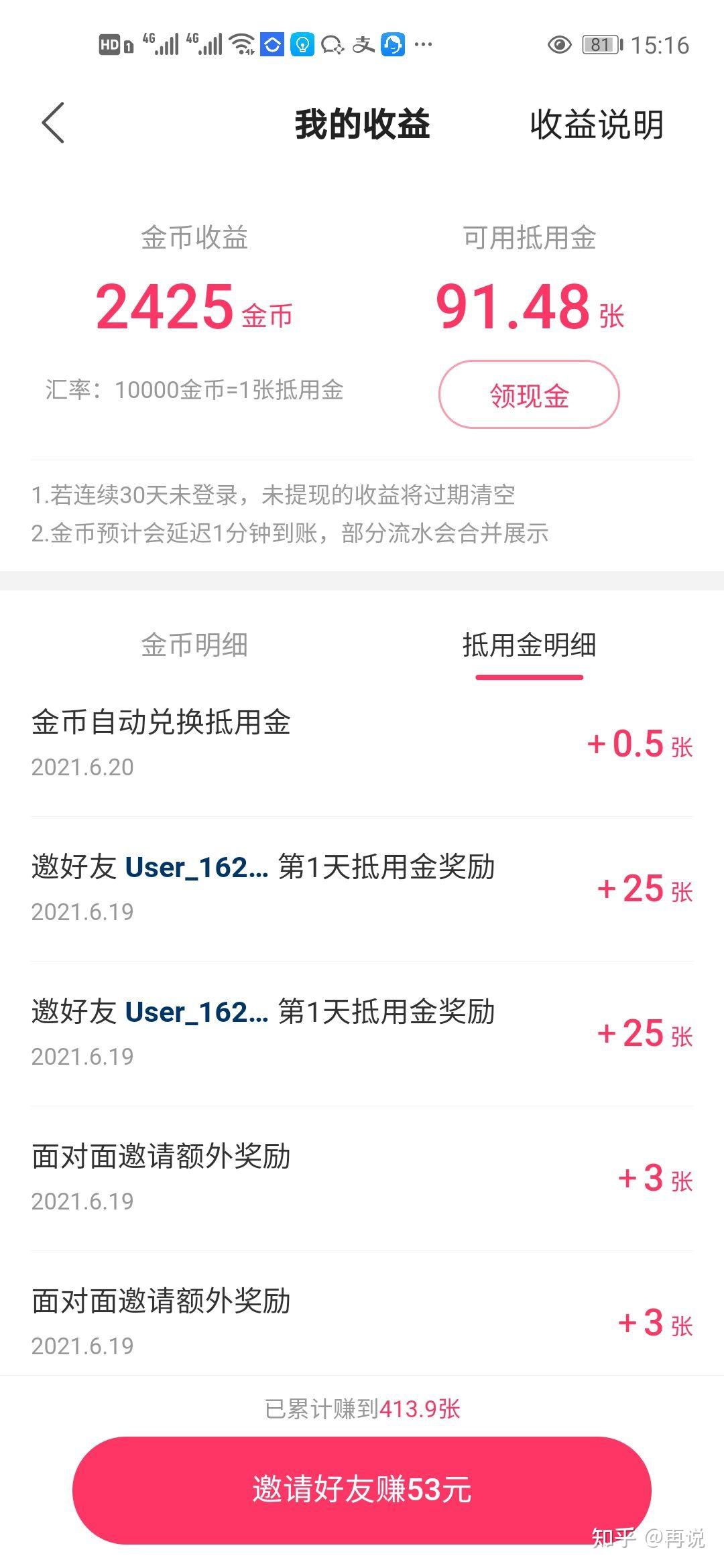 如何在快手上轻松赚钱？揭秘普通人也能月入过万的方法！