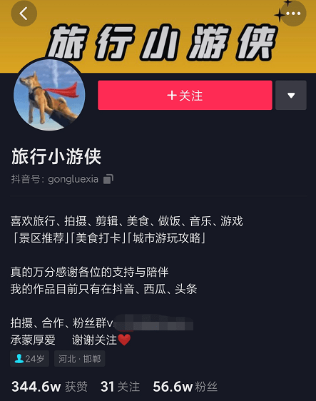 如何登录老公抖音，快速掌握账号管理技巧